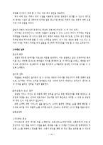 홍대앞 무알콜 칵테일 전문점 창업 사업계획서-16