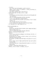 민영화에 대한 이해와 민영화 사례 및 민영화의 나아갈 방향에 대한 레포트-14