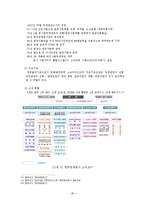 민영화에 대한 이해와 민영화 사례 및 민영화의 나아갈 방향에 대한 레포트-20
