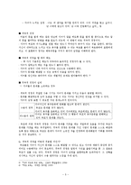 부모 효율성 훈련에 대한 이해와 방안 및 견해-5