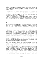 부모 효율성 훈련에 대한 이해와 방안 및 견해-13