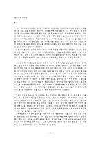 부모 효율성 훈련에 대한 이해와 방안 및 견해-15