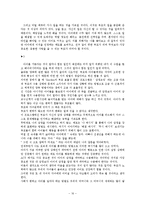 부모 효율성 훈련에 대한 이해와 방안 및 견해-16