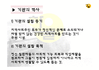 사회복지기관 실습보고서 - 한울 지역정신건강센터 실습-5