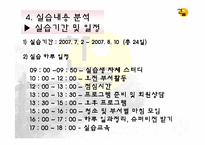 사회복지기관 실습보고서 - 한울 지역정신건강센터 실습-17