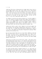 성 역할 및 성 정체성에 대한 이해와 성역할을 위한 지도방안-2