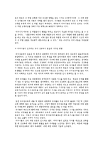 성 역할 및 성 정체성에 대한 이해와 성역할을 위한 지도방안-7