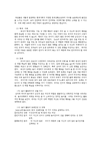 성 역할 및 성 정체성에 대한 이해와 성역할을 위한 지도방안-8