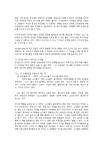 성 역할 및 성 정체성에 대한 이해와 성역할을 위한 지도방안-11