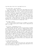 성 역할 및 성 정체성에 대한 이해와 성역할을 위한 지도방안-12