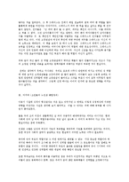 성 역할 및 성 정체성에 대한 이해와 성역할을 위한 지도방안-14