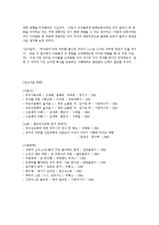 성 역할 및 성 정체성에 대한 이해와 성역할을 위한 지도방안-15