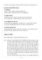 한국의 선거제도의 종류, 제도, 효과, 역사, 문제점, 및 선거법 등에 대한 한국의 선거의 모든 것-19