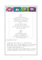 혈액형별 성격론에 대한 이해와 근거 및 별자리 이론과의 비교 분석 레포트-4