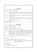 혈액형별 성격론에 대한 이해와 근거 및 별자리 이론과의 비교 분석 레포트-6
