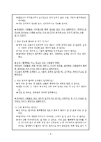 혈액형별 성격론에 대한 이해와 근거 및 별자리 이론과의 비교 분석 레포트-8
