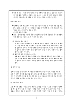 혈액형별 성격론에 대한 이해와 근거 및 별자리 이론과의 비교 분석 레포트-12