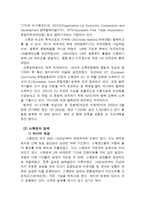 [선진국의 사회복지] 스웨덴의 정치, 경제 분석과 스웨덴의 복지 모델에 대한 이해-6