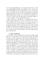 [선진국의 사회복지] 스웨덴의 정치, 경제 분석과 스웨덴의 복지 모델에 대한 이해-9