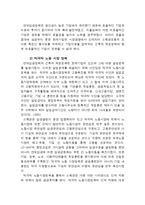 [선진국의 사회복지] 스웨덴의 정치, 경제 분석과 스웨덴의 복지 모델에 대한 이해-14