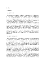 이종격투기에 대한 분석 및 이종격투기 시청과 폭력성 사이의 관계 분석 레포트-2