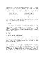 이종격투기에 대한 분석 및 이종격투기 시청과 폭력성 사이의 관계 분석 레포트-5