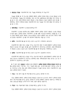 이종격투기에 대한 분석 및 이종격투기 시청과 폭력성 사이의 관계 분석 레포트-8