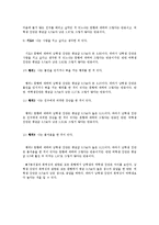 이종격투기에 대한 분석 및 이종격투기 시청과 폭력성 사이의 관계 분석 레포트-9