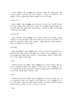이종격투기에 대한 분석 및 이종격투기 시청과 폭력성 사이의 관계 분석 레포트-11