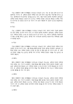 이종격투기에 대한 분석 및 이종격투기 시청과 폭력성 사이의 관계 분석 레포트-12