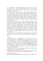 조광조의 생애, 개혁내용, 조광조의 사상, 개혁실패 원인 분석 레포트-7