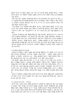 조광조의 생애, 개혁내용, 조광조의 사상, 개혁실패 원인 분석 레포트-9