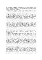조광조의 생애, 개혁내용, 조광조의 사상, 개혁실패 원인 분석 레포트-10