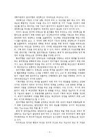 참여정부의 재정혁신 정책의 내용, 특징, 효과, 문제점, 개선방안, 느낀점 등등-5