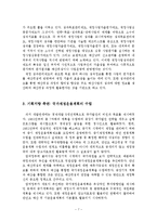 참여정부의 재정혁신 정책의 내용, 특징, 효과, 문제점, 개선방안, 느낀점 등등-7