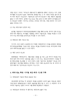 참여정부의 재정혁신 정책의 내용, 특징, 효과, 문제점, 개선방안, 느낀점 등등-12