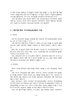 참여정부의 재정혁신 정책의 내용, 특징, 효과, 문제점, 개선방안, 느낀점 등등-15