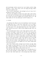 참여정부의 재정혁신 정책의 내용, 특징, 효과, 문제점, 개선방안, 느낀점 등등-18