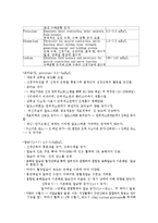 체액전해질의 불균형에 대한 이해와 실제사례를 통한 간호 레포트-6