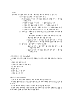 체액전해질의 불균형에 대한 이해와 실제사례를 통한 간호 레포트-7