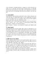 체액전해질의 불균형에 대한 이해와 실제사례를 통한 간호 레포트-13