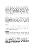 체험마케팅에 대한 이해와 서비스산업에서의 체험마케팅 적용 및 발전방안-8