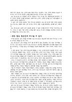 Johnson & Johnson의 기업의 조직 문화와 기업의 조직 특징 분석 레포트-4