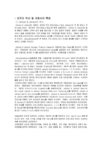 Johnson & Johnson의 기업의 조직 문화와 기업의 조직 특징 분석 레포트-8