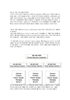 Johnson & Johnson의 기업의 조직 문화와 기업의 조직 특징 분석 레포트-11