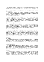 K 청소년자활지원관 방문 분석 보고서(특징, 역할, 효과, 업무, 개선할 부분, 소감문 포함)-6