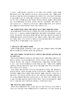 K 청소년자활지원관 방문 분석 보고서(특징, 역할, 효과, 업무, 개선할 부분, 소감문 포함)-9
