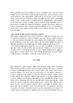 K 청소년자활지원관 방문 분석 보고서(특징, 역할, 효과, 업무, 개선할 부분, 소감문 포함)-10