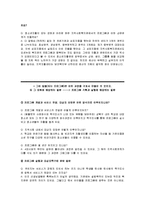 K 청소년자활지원관 방문 분석 보고서(특징, 역할, 효과, 업무, 개선할 부분, 소감문 포함)-14
