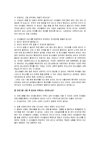 K 청소년자활지원관 방문 분석 보고서(특징, 역할, 효과, 업무, 개선할 부분, 소감문 포함)-17